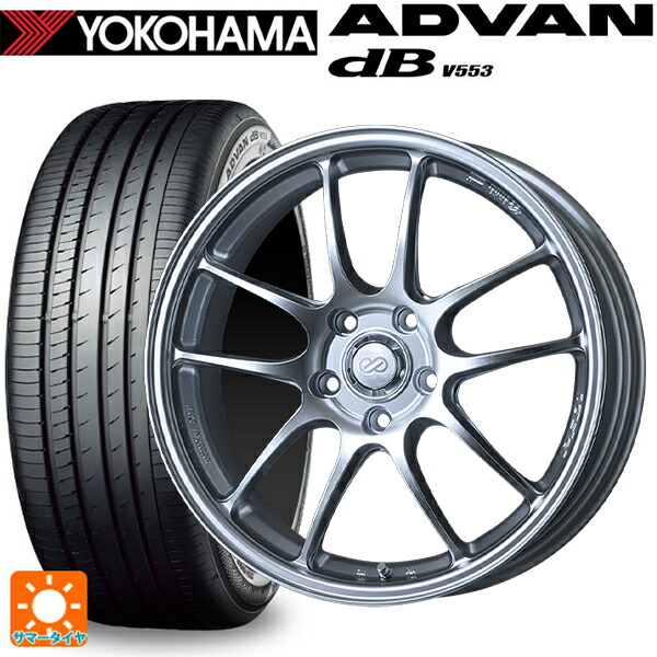 トヨタ GR86(ZN8)用 235/40R18 95W XL ヨコハマ アドバンデシベル V553 正規品 エンケイ パフォーマンスライン PF01 スパークルシルバー 新品サマータイヤホイール 4本セット