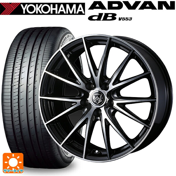 トヨタ プリウス(50系)用 215/45R17 91W XL ヨコハマ アドバンデシベル V553 正規品 ウェッズ ライツレー VS ブラックメタリックポリッシュ 新品サマータイヤホイール 4本セット|タイヤホイール専門店コニシタイヤ