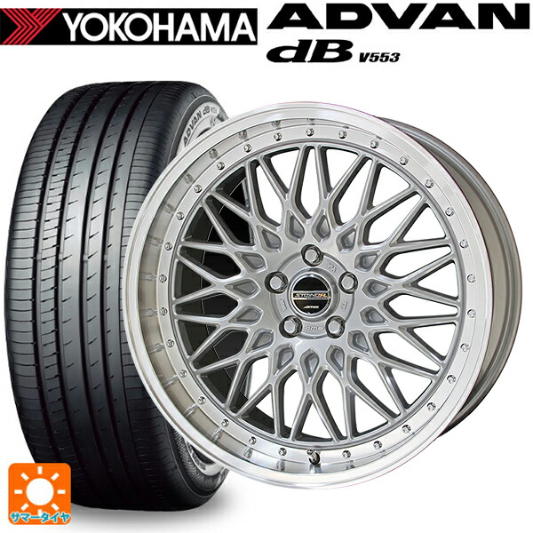 スバル レガシィアウトバック(BS系)用 245/45R19 102Y XL ヨコハマ アドバンデシベル V553 正規品 共豊 シュタイナー FTX サテンシルバー×リムポリッシュ 新品サマータイヤホイール 4本セット 143,155円