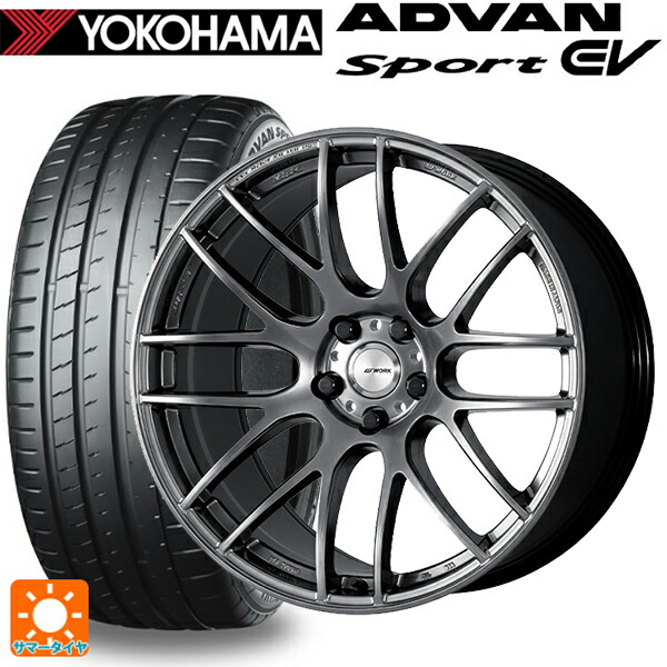 255/45R20 105Y XL ヨコハマ アドバンスポーツ EV V108 正規品 ワーク エモーション M8R GZK 20-8.5J 国産車用 サマータイヤホイール4本セット