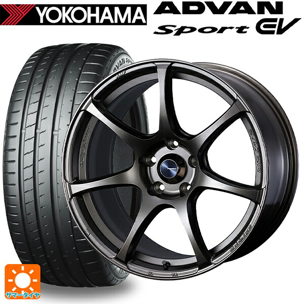 235/45R18 98Y XL ヨコハマ アドバンスポーツ EV V108 正規品 ウェッズ ウェッズスポーツ SA75R EJ-BRONZE 18-8J 国産車用 サマータイヤホイール4本セット｜タイヤホイール専門店コニシタイヤ