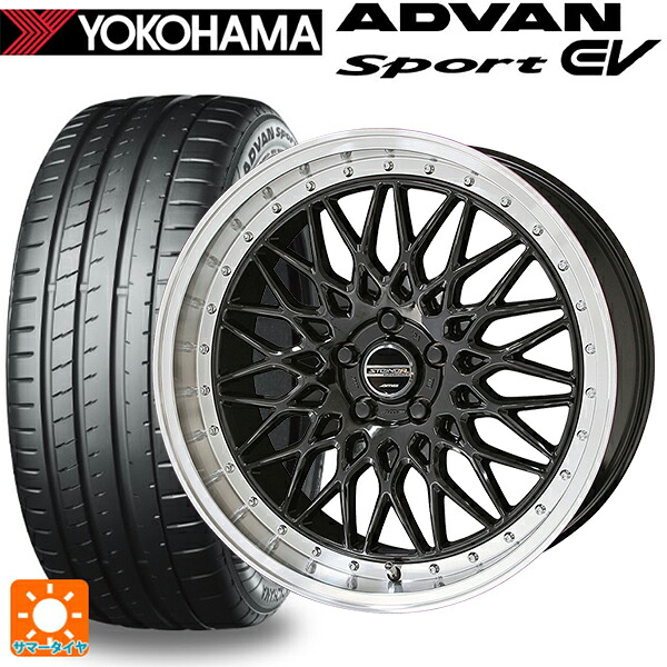 245/45R20 103Y XL ヨコハマ アドバンスポーツ EV V108 正規品 共豊 シュタイナー FTX オニキスブラック×リムポリッシュ 20-8.5J 国産車用 サマータイヤホイール4本セット