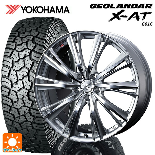 ミツビシ デリカD5(3DA系)用 225/70R16 103S ヨコハマ ジオランダー X-AT G016 ホワイトレター 正規品 ウェッズ レオニス WX HSMC 新品サマータイヤホイール 4本セット