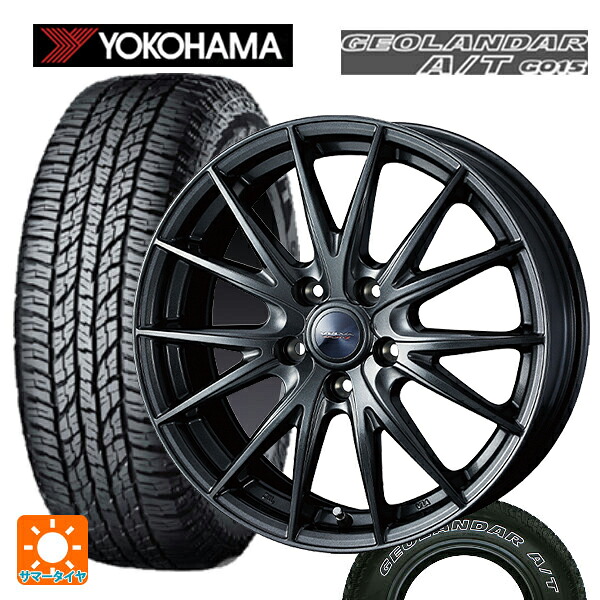 ミツビシ デリカD5(チューナーサイズ)(3DA系)用 225/75R16 115/112R ヨコハマ ジオランダー A/T G015 ホワイトレター 正規品 ウェッズ ヴェルバ スポルト2 # ディープメタル2 新品サマータイヤホイール 4本セット