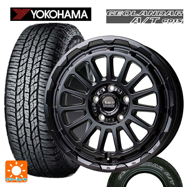 225/75R16 115/112R ヨコハマ ジオランダー A/T G015 ホワイトレター 正規品 ホットスタッフ バークレイハードロック リザード GB 16-7J 国産車用 サマータイヤホイール4本セット