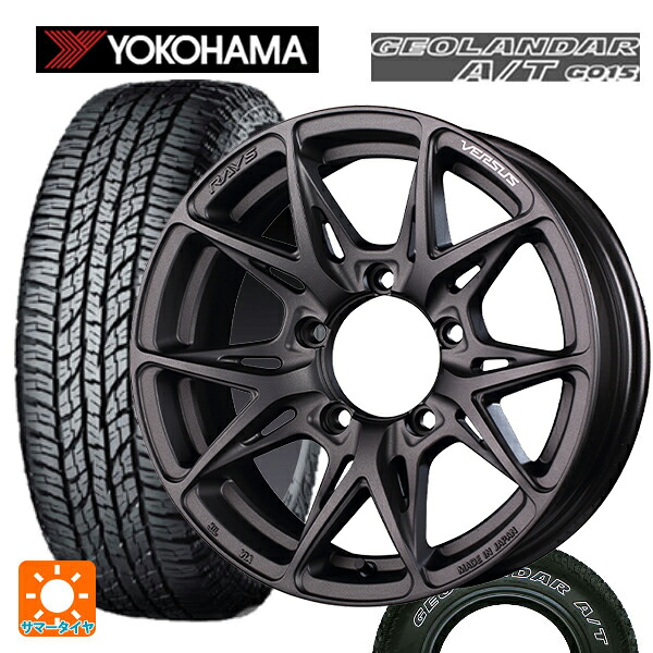 スズキ ジムニーノマド(JC74W)用 225/75R16 115/112R ヨコハマ ジオランダー A/T G015 ホワイトレター 正規品 レイズ ベルサス VV21SX # APJ 新品サマータイヤホイール 4本セット