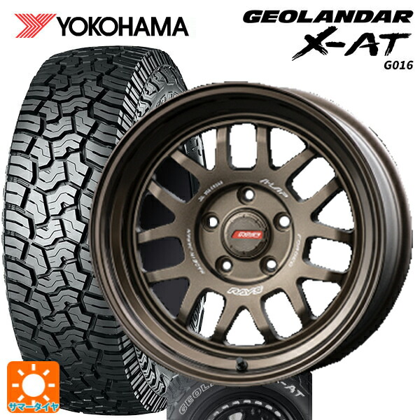 235/70R16 104/101Q ヨコハマ ジオランダー X-AT G016 ホワイトレター 正規品 レイズ A LAP(エーラップ) 07X BR 16-7J 国産車用 サマータイヤホイール4本セット