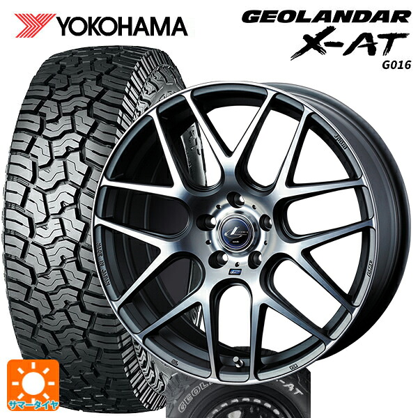 225/65R17 107/103Q XL ヨコハマ ジオランダー X-AT G016 ホワイトレター 正規品 ウェッズ レオニス ナヴィア06 MGMC 17-7J 国産車用 サマータイヤホイール4本セット 108,405円