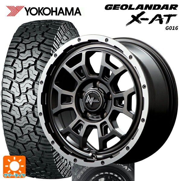 ミツオカ バディ()用 245/70R16 106/103Q ヨコハマ ジオランダー X-AT G016 ホワイトレター 正規品 エムアイディー ナイトロパワー H6 スラッグ セミグロスガンメタ/フランジDC/リムヴァレーポリッシュ 新品サマータイヤホイール 4本セット