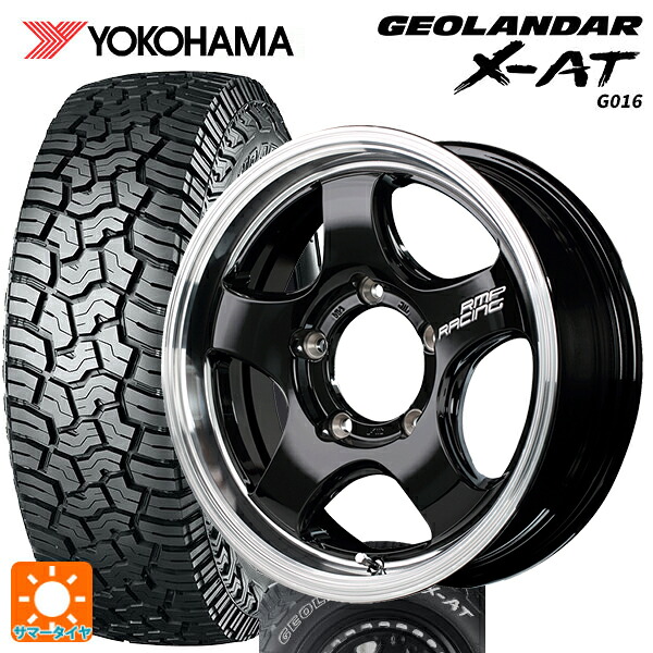 215/65R16 109/107Q ヨコハマ ジオランダー X-AT G016 ホワイトレター 正規品 エムアイディー MIDレーシング R05HC for ジムニー ブラックリムポリッシュ 16-5.5J 国産車用 サマータイヤホイール4本セット
