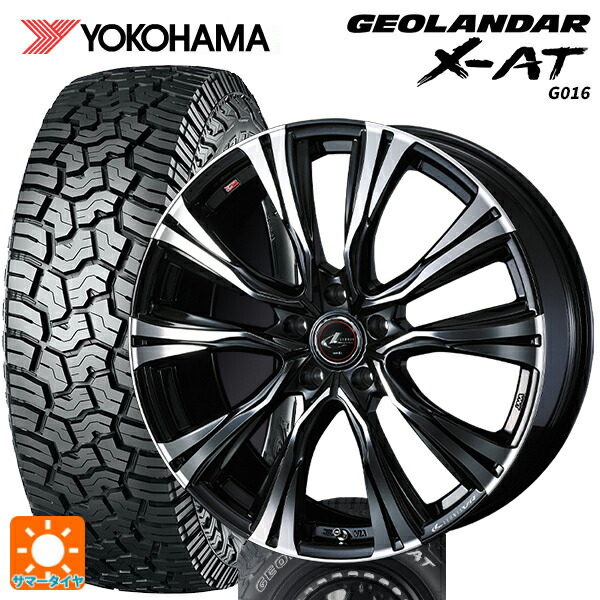 225/65R17 107/103Q XL ヨコハマ ジオランダー X-AT G016 ホワイトレター 正規品 # ウェッズ レオニス VR PBMC 17-7J 国産車用 サマータイヤホイール4本セット|タイヤホイール専門店コニシタイヤ