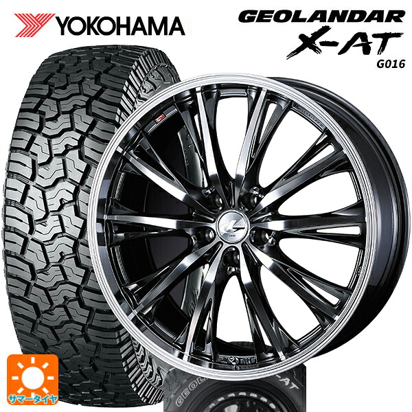 225/65R17 107/103Q XL ヨコハマ ジオランダー X-AT G016 ホワイトレター 正規品 # ウェッズ レオニス RT BMCMC 17-7J 国産車用 サマータイヤホイール4本セット|タイヤホイール専門店コニシタイヤ