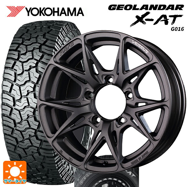 在庫有 235/70R16 104/101Q ヨコハマ ジオランダー X-AT G016 ホワイトレター 正規品 # レイズ ベルサス VV21SX # APJ 16-6J 国産車用 サマータイヤホイール4本セット|タイヤホイール専門店コニシタイヤ
