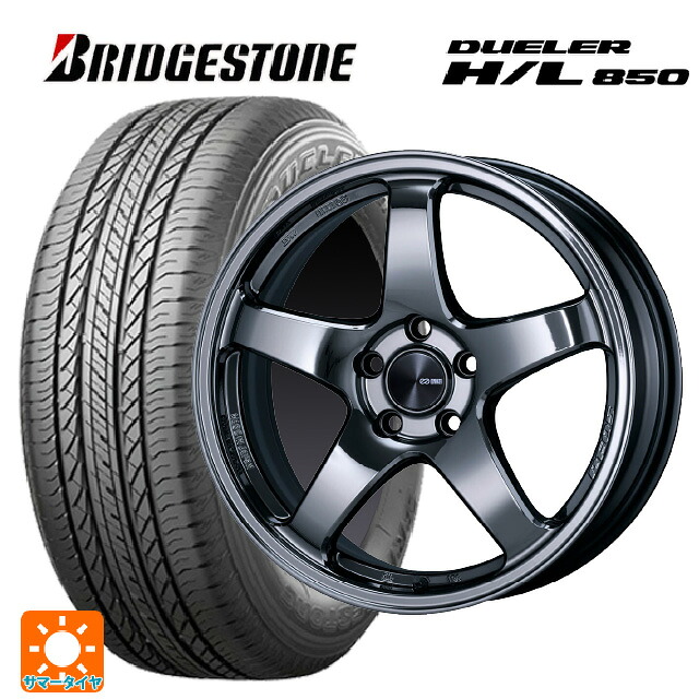マツダ CX-5(KM系)用 225/60R18 100H ブリヂストン デューラー HL850 正規品 エンケイ パフォーマンスライン PF05 # SBK 新品サマータイヤホイール 4本セット|タイヤホイール専門店コニシタイヤ