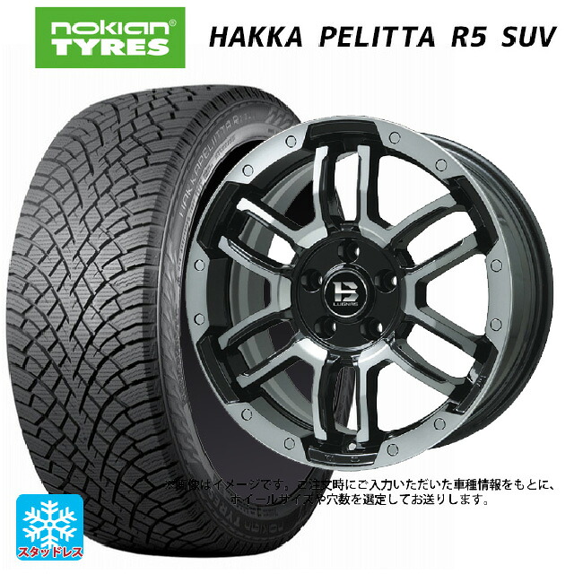 2024年製 265/65R17 116R XL ノキアン ハッカペリッタR5 SUV # ビックウェイ ビーラグナス エフアールディー ブラックポリッシュ/ブラッククリア 17-8J 国産車用 スタッドレスタイヤホイール4本セット 127,975円