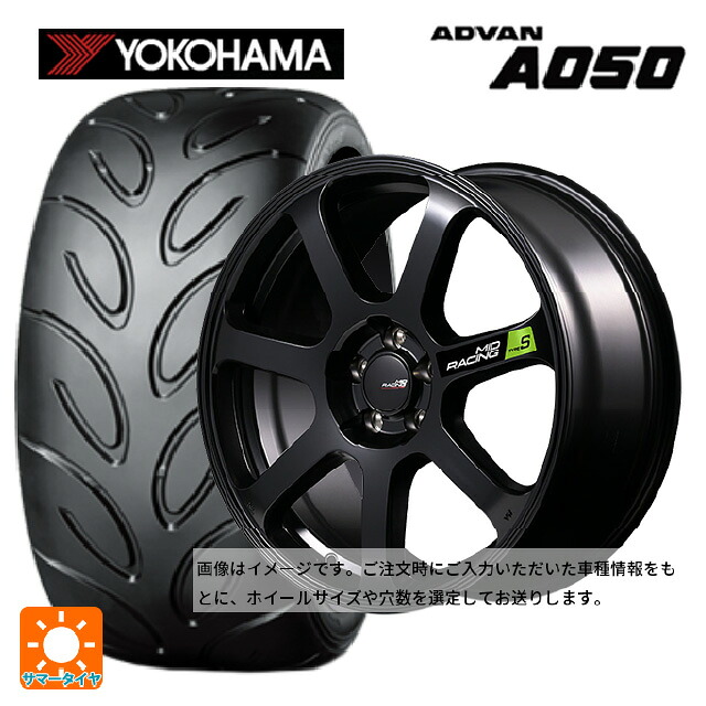 165/50R15 73V ヨコハマ アドバン A050 コンパウンド M 正規品 エムアイディー MIDレーシング R07 タイプS セミグロスブラック 15-5J 国産車用 サマータイヤホイール4本セット