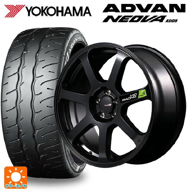 215/45R18 93W XL ヨコハマ アドバン ネオバ AD09 正規品 エムアイディー MIDレーシング R07 タイプS セミグロスブラック 18-8J 国産車用 サマータイヤホイール4本セット｜タイヤホイール専門店コニシタイヤ 133,135円