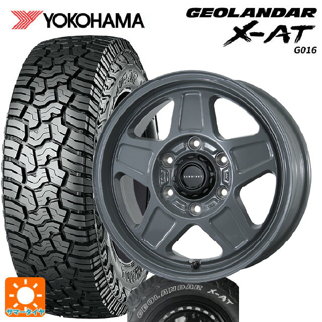 トヨタ ハイエース(200系)用 215/65R16 109/107Q ヨコハマ ジオランダー X-AT G016 ホワイトレター 正規品 # トピー ランドフット GWD GRAY 新品サマータイヤホイール 4本セット|タイヤホイール専門店コニシタイヤ