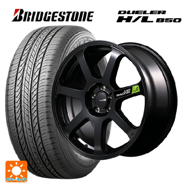 225/60R18 100H ブリヂストン デューラー HL850 正規品 エムアイディー MIDレーシング R07 タイプS セミグロスブラック 18-8J 国産車用 サマータイヤホイール4本セット｜タイヤホイール専門店コニシタイヤ