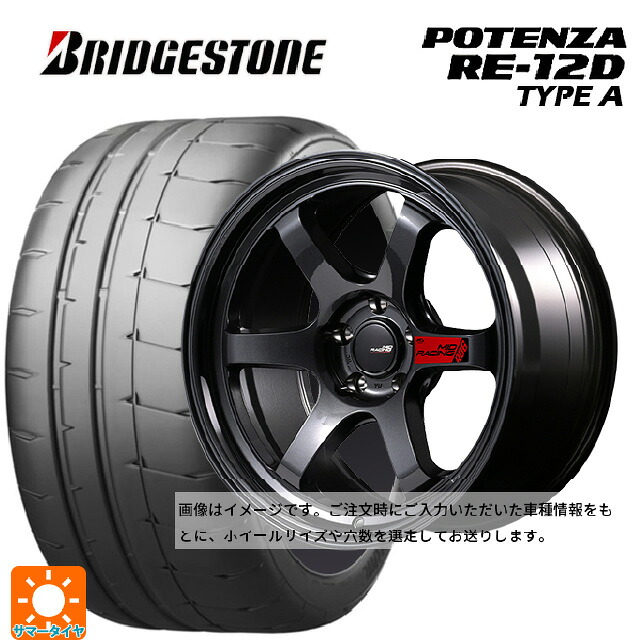 215/45R17 91V XL ブリヂストン ポテンザ RE12D タイプA 正規品 エムアイディー MIDレーシング R06 クリスタルブラック 17-7.5J 国産車用 サマータイヤホイール4本セット｜タイヤホイール専門店コニシタイヤ