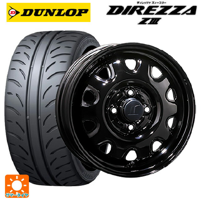 165/55R14 72V ダンロップ ディレッツァZ3 トピー M73 ブラック（スチール） 14-4.5J 国産車用 サマータイヤホイール4本セット｜タイヤホイール専門店コニシタイヤ