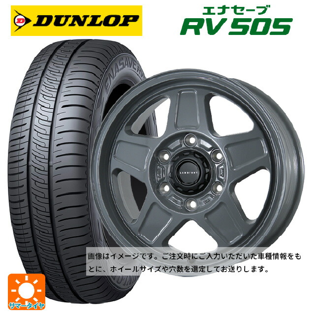 215/65R16 98H ダンロップ エナセーブ RV505 トピー ランドフット GWD # GRAY 16-5.5J 国産車用 サマータイヤホイール4本セット