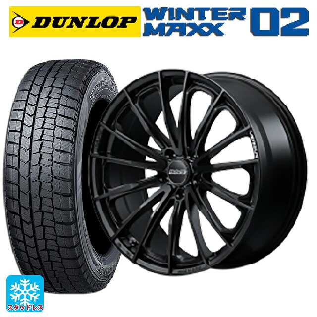 2024年製 225/55R17 97Q ダンロップ ウィンターマックス 02(WM02) # レイズ ベルサス ヴォウジェ SE BOJ 17-7J 国産車用 スタッドレスタイヤホイール4本セット|タイヤホイール専門店コニシタイヤ