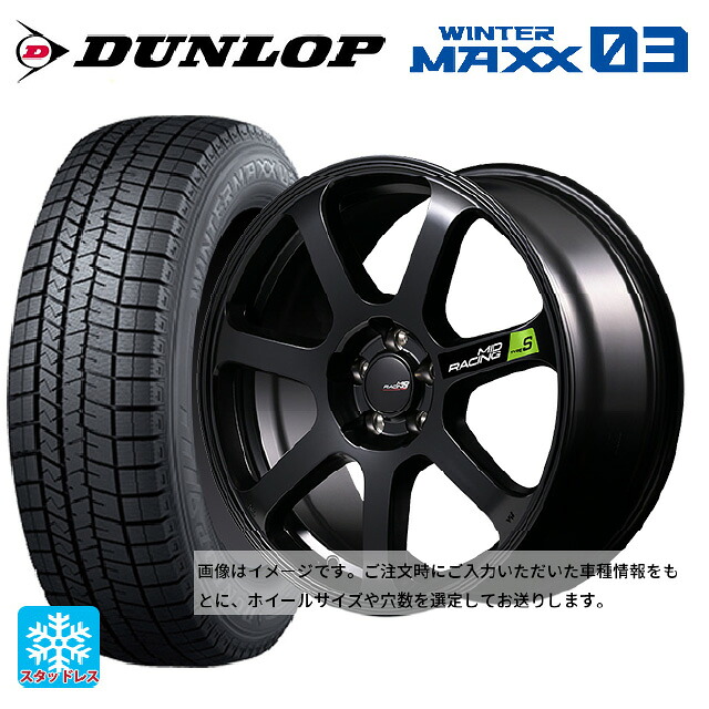 165/50R15 73Q ダンロップ ウィンターマックス 03(WM03) エムアイディー MIDレーシング R07 タイプS セミグロスブラック 15-5J 国産車用 スタッドレスタイヤホイール4本セット