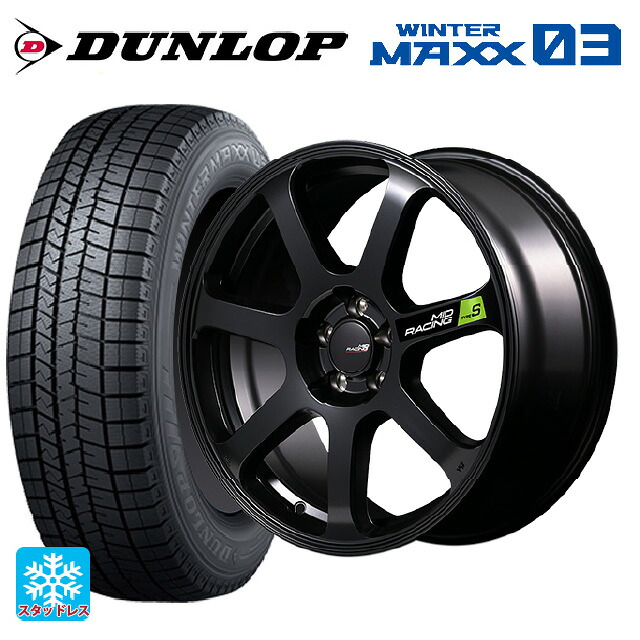 225/50R18 95Q ダンロップ ウィンターマックス 03(WM03) エムアイディー MIDレーシング R07 タイプS セミグロスブラック 18-8J 国産車用 スタッドレスタイヤホイール4本セット｜タイヤホイール専門店コニシタイヤ