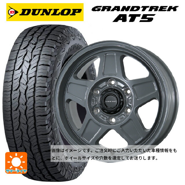 215/65R16 98H ダンロップ グラントレックAT5 ブラックレター トピー ランドフット GWD # GRAY 16-5.5J 国産車用 サマータイヤホイール4本セット