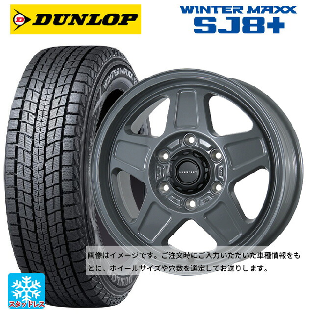 スズキ ジムニー(64系)用 215/70R16 100Q ダンロップ ウィンターマックス SJ8+ トピー ランドフット GWD # GRAY 新品スタッドレスタイヤホイール 5本セット