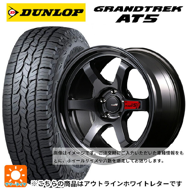 245/65R17 107H ダンロップ グラントレックAT5 ホワイトレター エムアイディー MIDレーシング R06 クリスタルブラック 17-7.5J 国産車用 サマータイヤホイール4本セット｜タイヤホイール専門店コニシタイヤ
