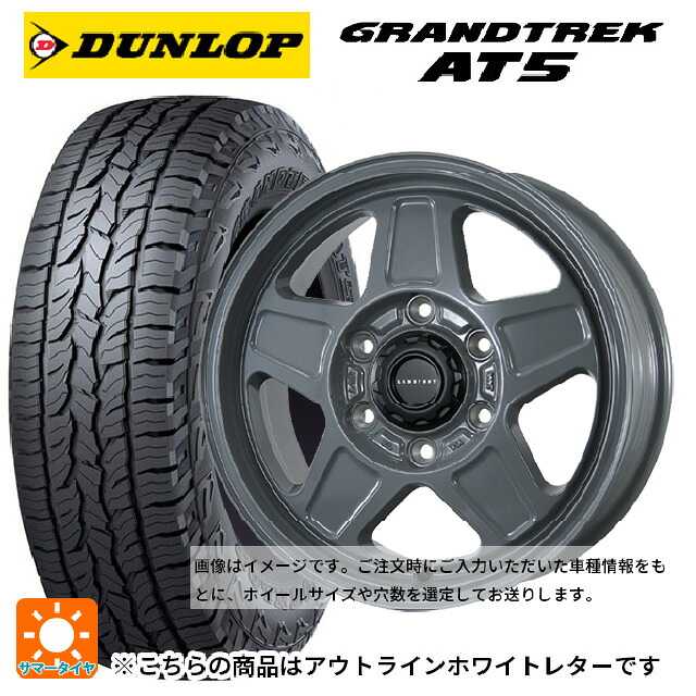 225/70R16 103T ダンロップ グラントレックAT5 ホワイトレター トピー ランドフット GWD GRAY 16-5.5J 国産車用 サマータイヤホイール4本セット|タイヤホイール専門店コニシタイヤ