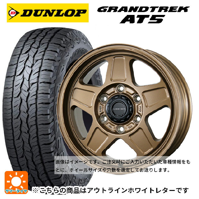 225/70R16 103T ダンロップ グラントレックAT5 ホワイトレター トピー ランドフット GWD M/G 16-5.5J 国産車用 サマータイヤホイール4本セット｜タイヤホイール専門店コニシタイヤ 89,843円