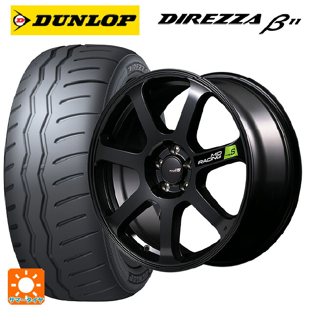 225/45R17 94V XL ダンロップ ディレッツァβ11(B11) エムアイディー MIDレーシング R07 タイプS セミグロスブラック 17-7J 国産車用 サマータイヤホイール4本セット 129,320円