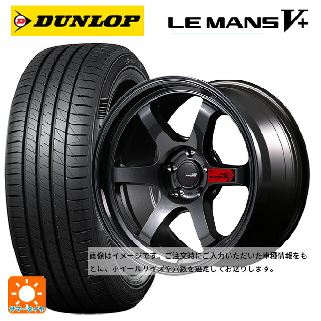 165/65R15 81S ダンロップ ルマン5プラス(ルマン5+) エムアイディー MIDレーシング R06 クリスタルブラック 15-7J 国産車用 サマータイヤホイール4本セット｜タイヤホイール専門店コニシタイヤ