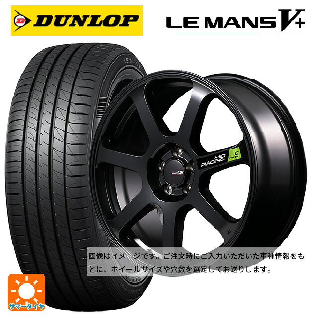 ミツビシ デリカミニ(4WD車)(B3系)用 165/65R15 81S ダンロップ ルマン5プラス(ルマン5+) エムアイディー MIDレーシング R07 タイプS セミグロスブラック 新品サマータイヤホイール 4本セット