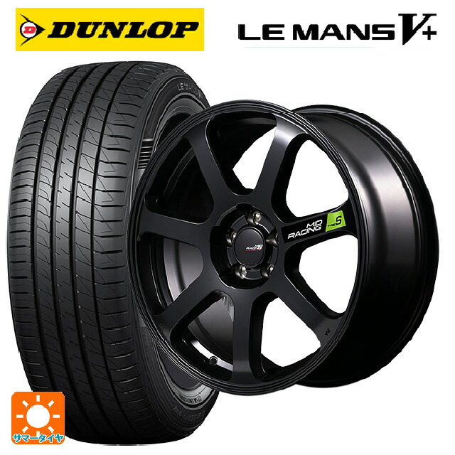 245/45R18 100W XL ダンロップ ルマン5プラス(ルマン5+) エムアイディー MIDレーシング R07 タイプS セミグロスブラック 18-8J 国産車用 サマータイヤホイール4本セット