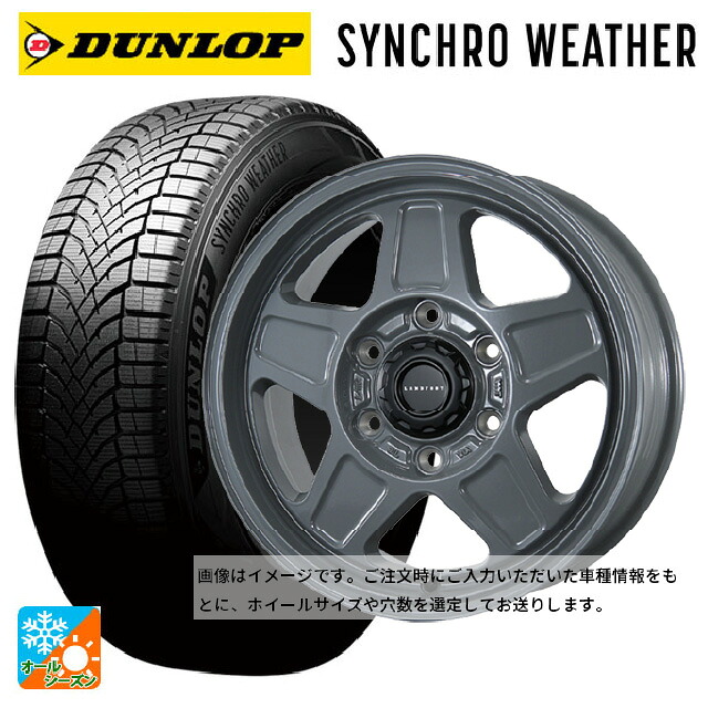 215/65R16 102H XL ダンロップ シンクロウェザー トピー ランドフット GWD GRAY 16-5.5J 国産車用 オールシーズンタイヤホイール4本セット｜タイヤホイール専門店コニシタイヤ