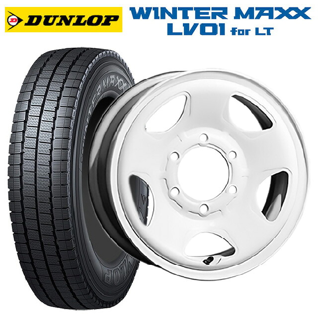 195/80R15 107/105N ダンロップ ウィンターマックス LV01 for VAN トピー S54A ホワイト（スチール） 15-6J 国産車用 スタッドレスタイヤホイール4本セット