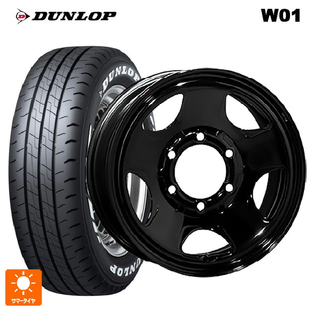 トヨタ ハイエース(200系)用 195/80R15 107/105N ダンロップ W01 ホワイトレター トピー S54A ブラック（スチール） 新品サマータイヤホイール 4本セット｜タイヤホイール専門店コニシタイヤ