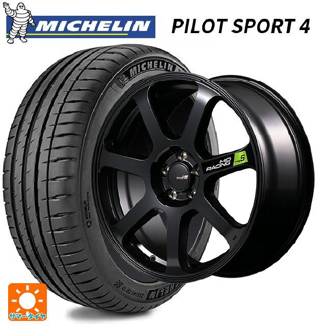 195/45R17 85W XL ミシュラン 正規品 パイロットスポーツ4 エムアイディー MIDレーシング R07 タイプS セミグロスブラック 17-7J 国産車用 サマータイヤホイール4本セット|タイヤホイール専門店コニシタイヤ