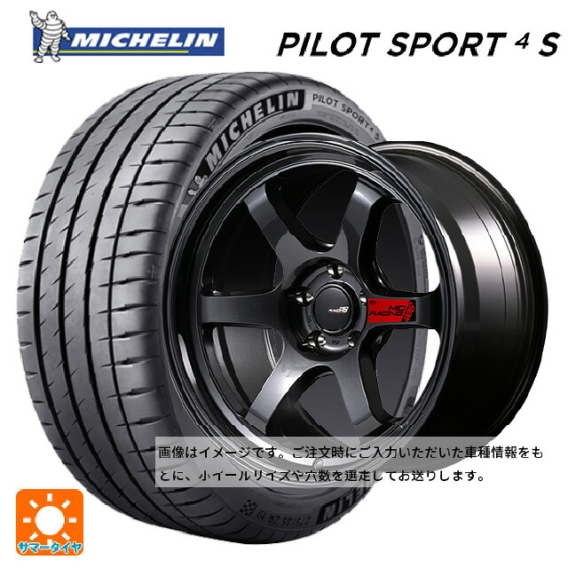 235/45R17 97Y XL ミシュラン 正規品 パイロットスポーツ4S エムアイディー MIDレーシング R06 クリスタルブラック 17-7.5J 国産車用 サマータイヤホイール4本セット
