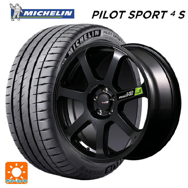 245/35R18 92Y XL ミシュラン 正規品 パイロットスポーツ4S エムアイディー MIDレーシング R07 タイプS セミグロスブラック 18-8J 国産車用 サマータイヤホイール4本セット