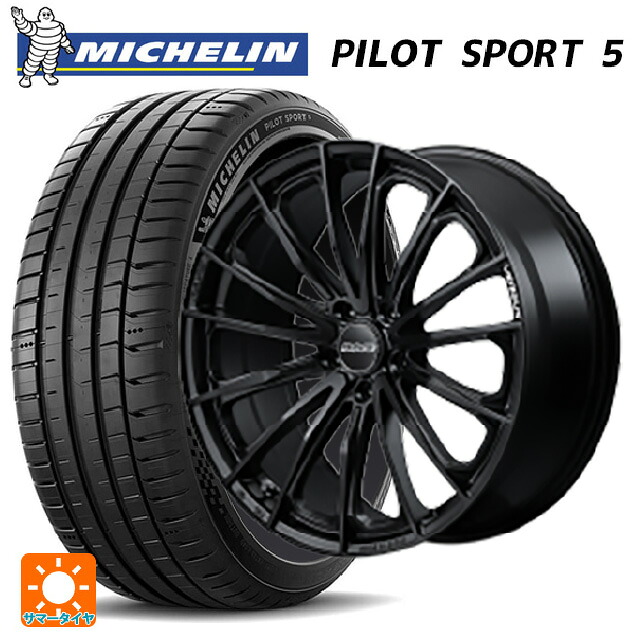 245/35R20 95Y XL ミシュラン 正規品 パイロットスポーツ5 レイズ ベルサス ヴォウジェ SE BOJ 20-8.5J 国産車用 サマータイヤホイール4本セット