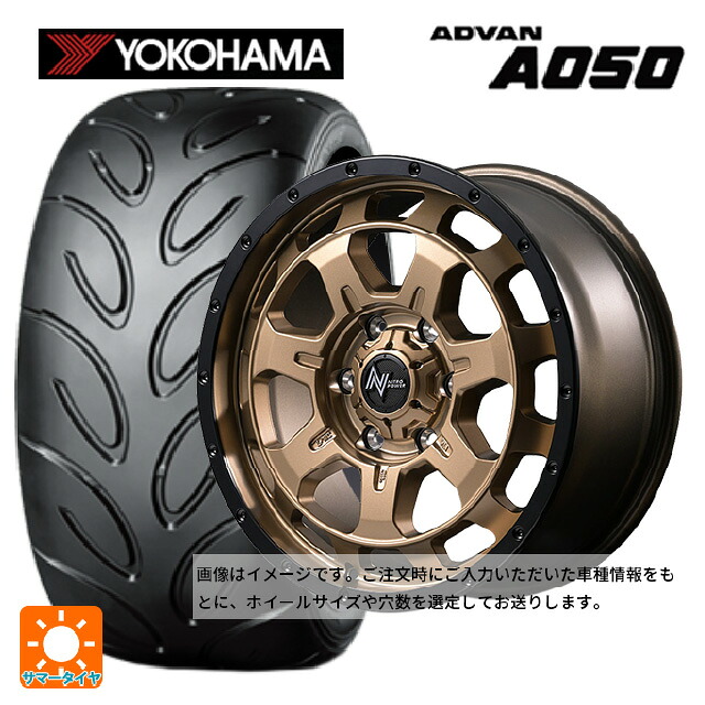 165/55R14 72V ヨコハマ アドバン A050 コンパウンド M 正規品 エムアイディー ナイトロパワー M7 ファランクス マットブロンズ/リムブラック 14-4.5J 国産車用 サマータイヤホイール4本セット|タイヤホイール専門店コニシタイヤ