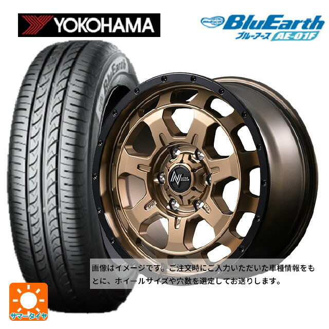 165/70R14 81S ヨコハマ ブルーアース AE01F エムアイディー ナイトロパワー M7 ファランクス マットブロンズ/リムブラック 14-4.5J 国産車用 サマータイヤホイール4本セット｜タイヤホイール専門店コニシタイヤ