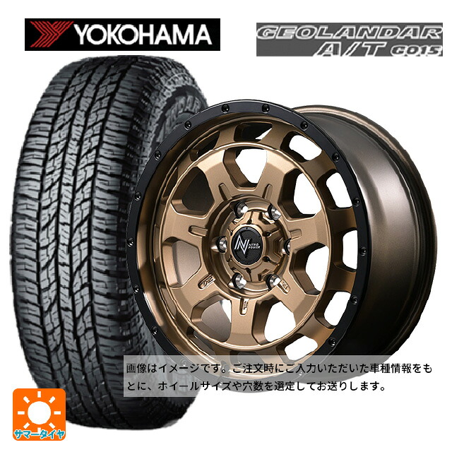 ミツビシ デリカミニ(4WD車)(B3系)用 165/60R15 77H ヨコハマ ジオランダー A/T G015 ブラックレター 正規品 エムアイディー ナイトロパワー M7 ファランクス マットブロンズ/リムブラック 新品サマータイヤホイール 4本セット