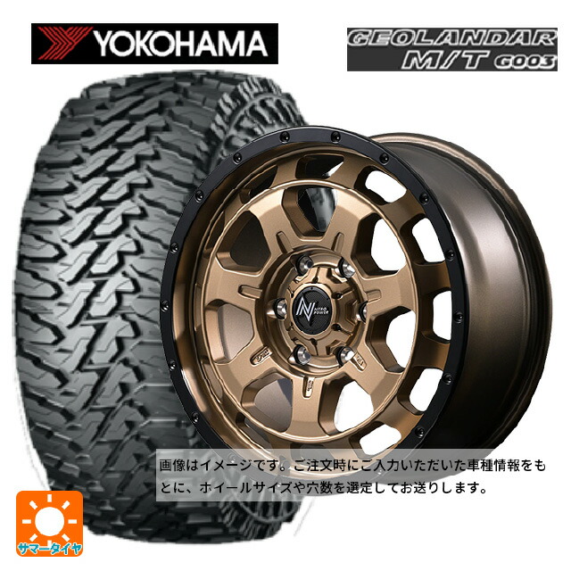 215/70R16 100/97Q ヨコハマ ジオランダー M/T G003 正規品 # エムアイディー ナイトロパワー M7 ファランクス マットブロンズ/リムブラック 16-5.5J 国産車用 サマータイヤホイール4本セット|タイヤホイール専門店コニシタイヤ