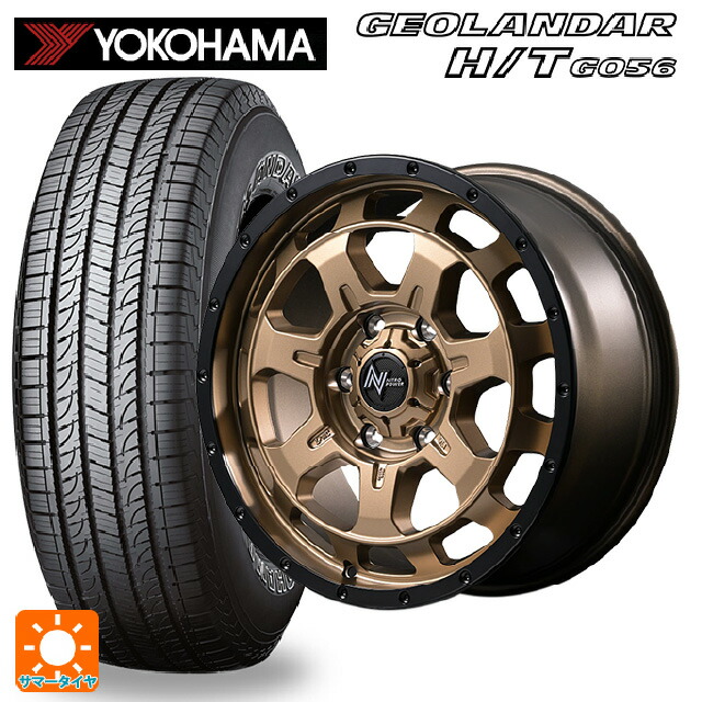 トヨタ ランドクルーザー300(300系)用 265/65R18 112T ヨコハマ ジオランダー H/T G056 ブラックレター 正規品 # エムアイディー ナイトロパワー M7 ファランクス マットブロンズ/リムブラック 新品サマータイヤホイール 4本セット